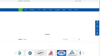 欧凯国际检测认证（香港）有限公司官网