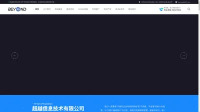 沧州外贸推广|谷歌SEO优化|网站建设开发|商标注册|小程序软件开发|网络公司 -【超越网络】