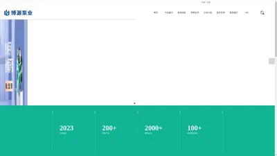 水泵|水泵制造|水泵销售|水泵研发-湖北博源泵业有限公司