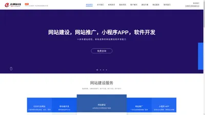 网站制作_网络公司_网站建设_做网站优化推广_沂网科技