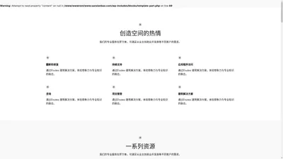 深圳三仙宝科技有限公司