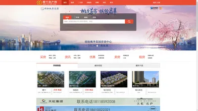 睢宁房产网|睢宁楼盘，睢宁二手房，买房，卖房，租房|睢宁房产信息门户网