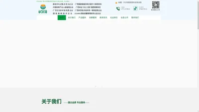 广西华沃特集团股份有限公司_官网