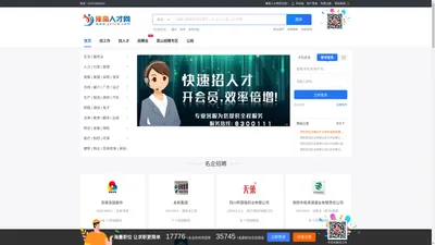 豫南人才网_信阳人才网_信阳招聘网_【官方网站】