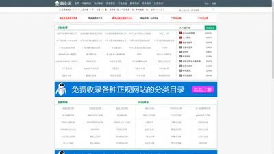 网站分类目录_品牌网站导航_免费网址提交_海企优官方网址大全
