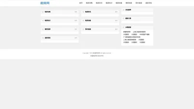 新疆租房信息_新疆出租房源_房屋出租价格_租房合同范本大全_新疆租房网