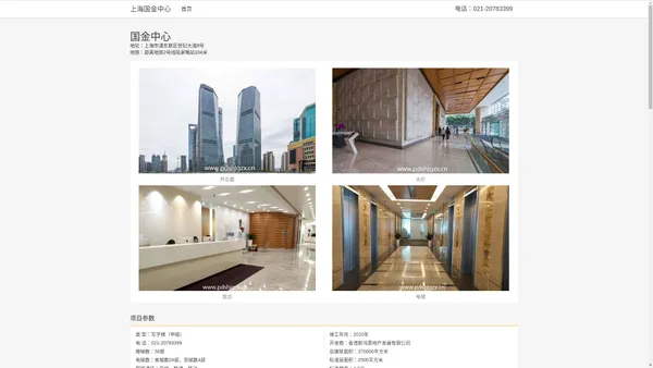 上海国金中心 - 欢迎您