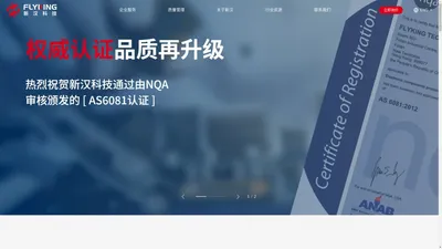 深圳市新汉科技有限公司-深圳市新汉科技有限公司[国际知名品牌分销]-电子元器件代理-一站式电子元器件服务商-分销