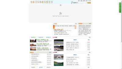 
	
        福建美宸旅游有限公司
    
