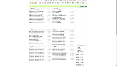 首页 - 数据之家