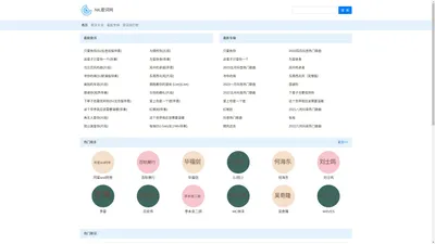 歌词大全_LRC歌词下载 - NIL歌词网