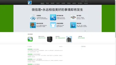 重庆帆露科技有限公司-重庆帆露科技有限公司|网站建设|帆露科技|微型企业|信息集成