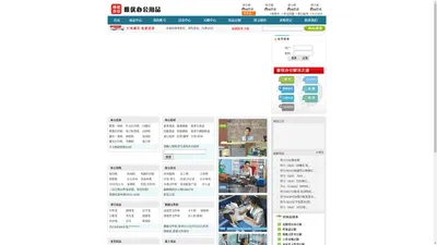 厦门唯优办公用品-厦门办公用品文具供应商