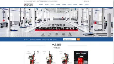 信宜拓进汽保设备工具用品配件啤管|茂名信宜汽车维修设备|信宜汽车服务一站式|信宜维修保养|信宜汽车美容|信宜汽修|信宜汽配|信宜三牧汽保|信宜车品网|无极之开_拓进汽保网