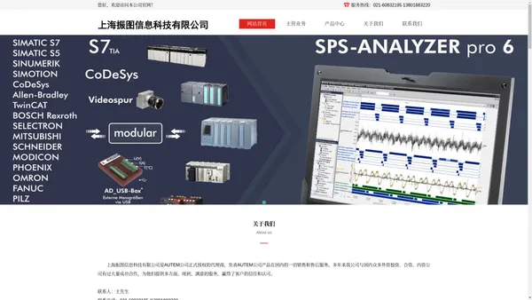 上海振图信息科技有限公司