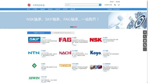 FAG轴承|SKF轴承|igus易格斯等进口轴承代理_天津万和盛业