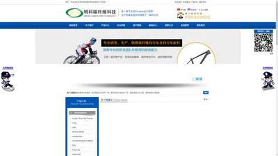 明科碳纤维自行车车架前叉Minko Carbon bike frame /fork-东莞市明科碳纤维科技有限公司