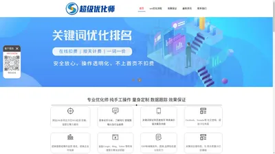 网站seo_seo优化外包，支持新站整站排名【聚亿媒seo】