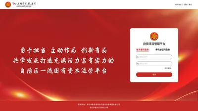 杭州和胜物联科技有限公司