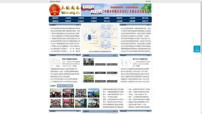 土地内参 - 全国政务信息一体化应用平台