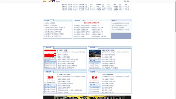 北京日报广告部-北京日报声明公告登报-北京日报电话