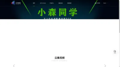 云集能（广州）科技有限公司