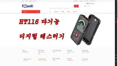 KDsafe 海外代购店