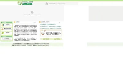 首页-吉林省进出口 外贸 国际贸易 进出口贸易 外贸代理公司 进出口贸易代理外贸进出口代理、协办各类进出口证明、租船订舱、运输仓储、零费用协助国内外厂商开拓市场、代外商采购组织货源。