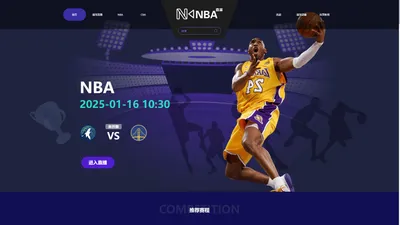 NBA直播-NBA直播免费在线观看