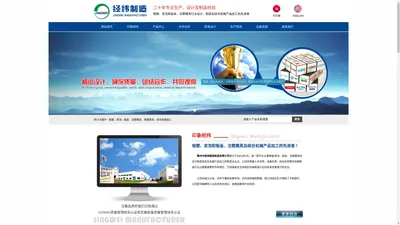 模具产品|综合机械加工产品|标准化成型发泡模具|钣金模具|注塑模具|大中型结构件--滁州市经纬模具制造有限公司