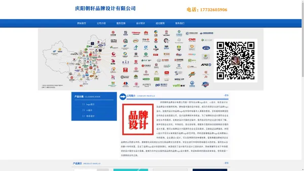 庆阳logo设计_vi设计_标志设计 - 庆阳朝轩品牌设计有限公司