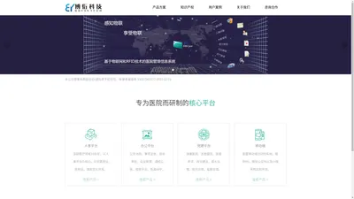 
	义乌市博衍信息科技股份有限公司
