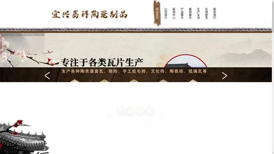 
        宜兴嘉科陶瓷制品有限公司
    