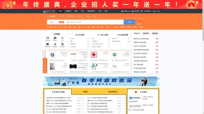 乐昌人才网_乐昌招聘网_求职招聘就上乐昌人才网sglcrc.com