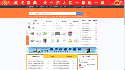 龙泉驿人才网_龙泉驿招聘网_求职招聘就上龙泉驿人才网cdlqyrc.com
