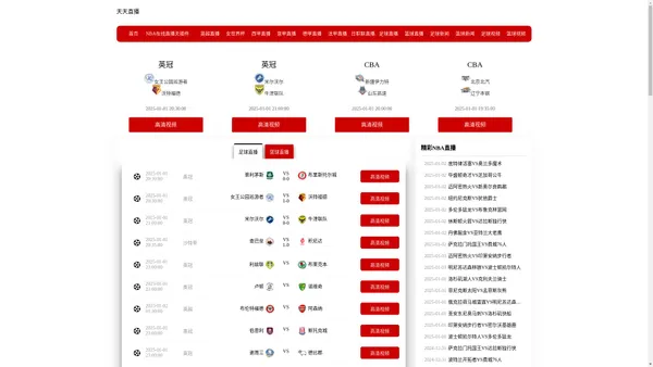 天天直播-nba天天直播在线直播|天天直播足球|天天直播在线观看
