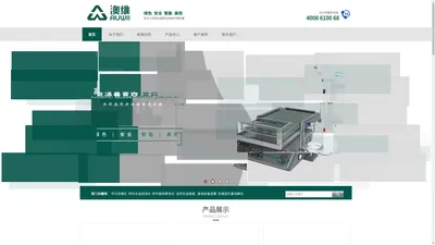 北京澳维仪器有限公司-企业主要产品涵盖真空溶媒回收仪、石墨消解仪、实验室冷却循环机、低露点空气源等科学仪器设备