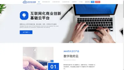 贵州中信大数据开发有限责任公司