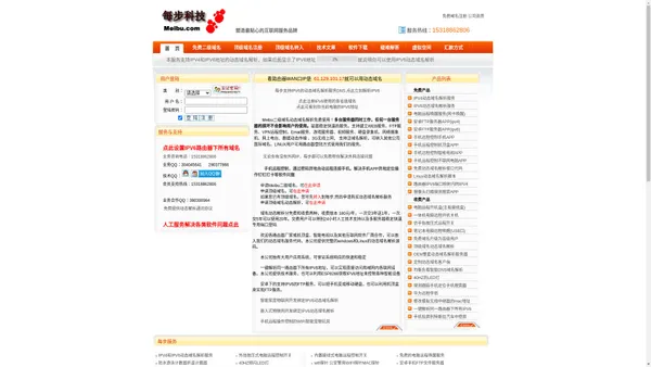 免费动态域名解析服务器IPV6内网穿透软件监控源码下载-青岛每步