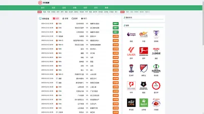 360直播_足球直播在线体育直播_高清NBA直播观看_360直播吧