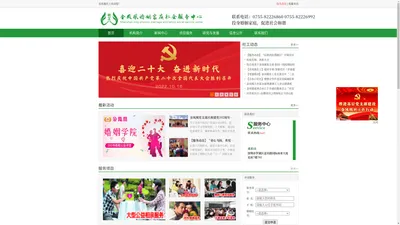 金凤凰社工 婚姻学院 婚恋服务 情感辅导 婚姻挽回 公益课堂