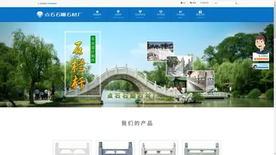 石雕栏杆_青石栏杆_汉白玉栏杆 - 嘉祥点石石雕石材厂
