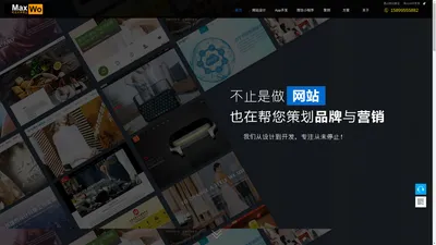 佛山网站建设_SEO优化公司_小程序开发_APP开发-迈思沃信息技术【官网】