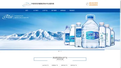 logo矿泉水定制_瓶装水定制-法滋实业