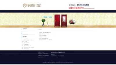 联系我们_南阳防盗门-唐河县盼嘉门业有限公司