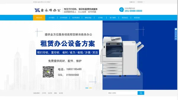 阜阳打印机维修-阜阳复印机租赁
