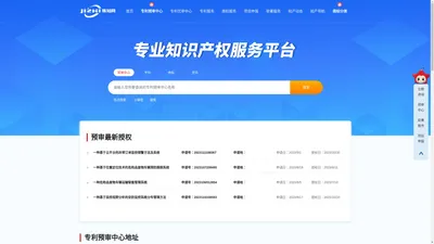 合肥集知网知识产权运营有限公司