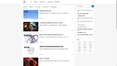 奇迹私服发布网-提供最新的奇迹sf开区信息以及免费开区资讯_