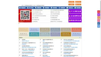 延庆人才招聘网-延庆人才网-延庆招聘网