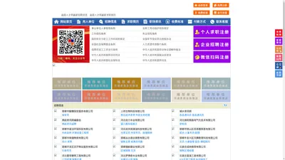曲周人才网-曲周招聘网-曲周人才市场